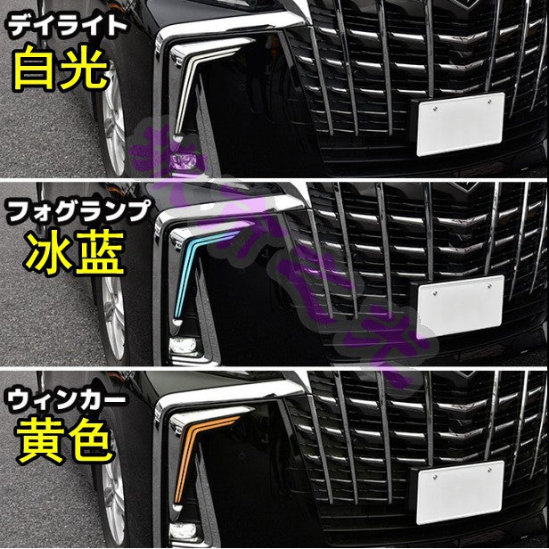 For Toyota Alphard AGH30 2018 Facelift DRL With Running Signal Function DAY LIGHT LED