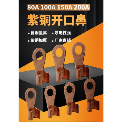 Pure copper car battery connector wire clips, audio system modification terminal wires, lug clips