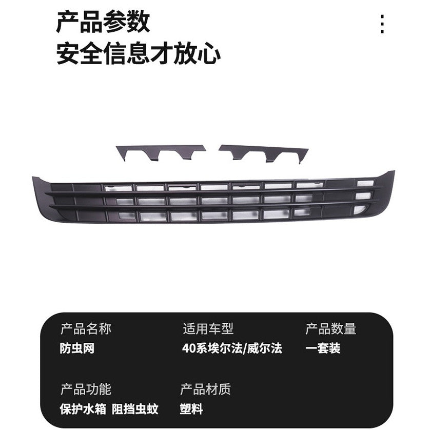 Toyota Alphard Vellfire AH40 AGH40 Front Lower Grille Insect Mesh