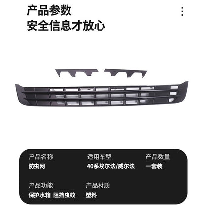 Toyota Alphard Vellfire AH40 AGH40 Front Lower Grille Insect Mesh